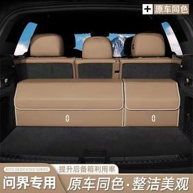 问界M9M7M5后备箱收纳箱内饰改装大容量车载储物盒折叠实用储物箱