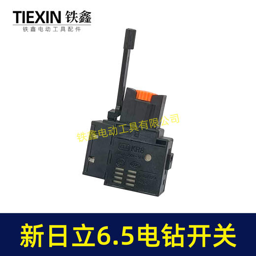 【货号01454】新日立6.5电钻开关大宇6.5电钻开关调速开关正反转开关手电钻配件 商品图4