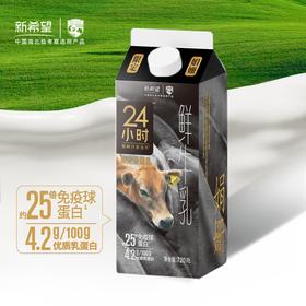【雪兰送奶到家】娟姗24小时鲜牛乳屋顶盒720g 【仅支持昆明/贵阳/太平配送】 每日配送上门