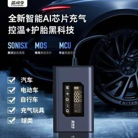 芯司令电动充气泵车载必备便携式数显精测胎压大功率无线充气泵