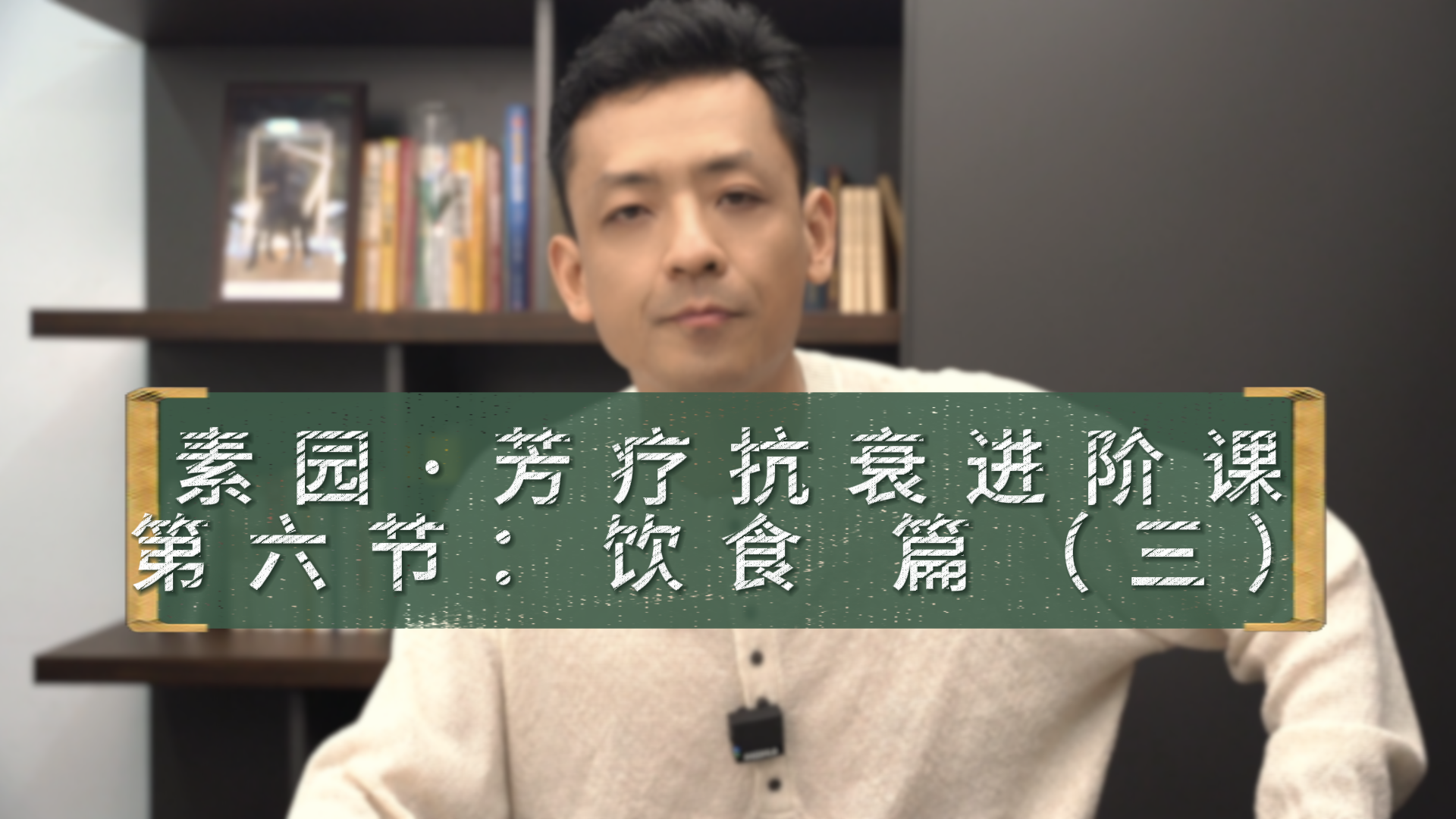 4.饮食原则：吃主食和喝对水