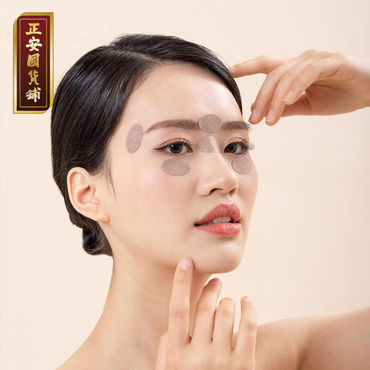 正安 草本润目贴 菊花决明子金银花薄荷精粹养护 拒绝疲劳 电脑手机族学生眼睛眼周护理 舒缓眼贴*1盒（30贴） 商品图2