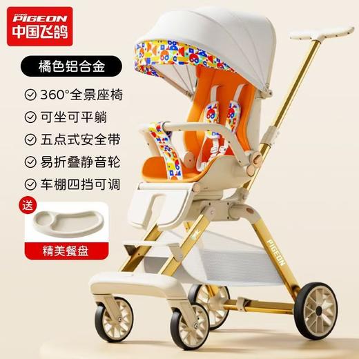 飞鸽遛娃神器轻便折叠景观手推车 商品图0