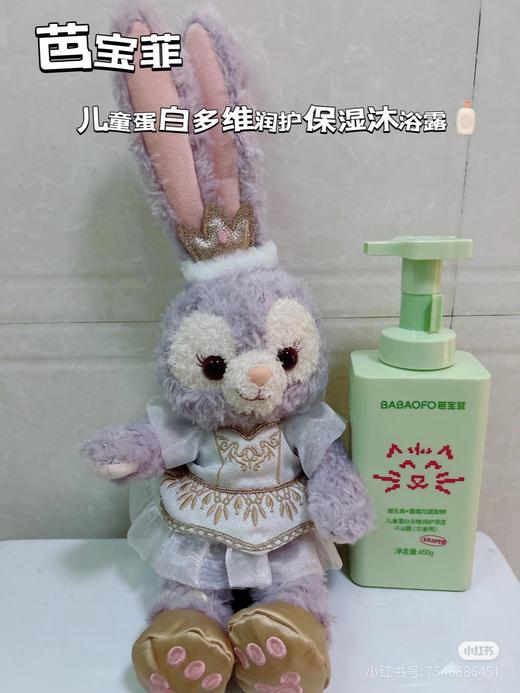 芭宝菲儿童沐浴露（女童用）450g正品蛋白多维润护氨基酸沐浴露3-12岁儿童专用65034 商品图2