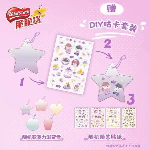 脆脆鲨趣闪充葡萄味威化饼干75g儿童休闲零食办公独立小包装 商品图1