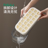 FaSoLa注水按压冰格模具食品级家用制冰机小型储存速冻冰块制冰盒大容量 商品缩略图4