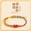 【端午节手绳五彩绳桃花结】文创小礼品 小红书同款本命年 红绳千里江山 商品缩略图5