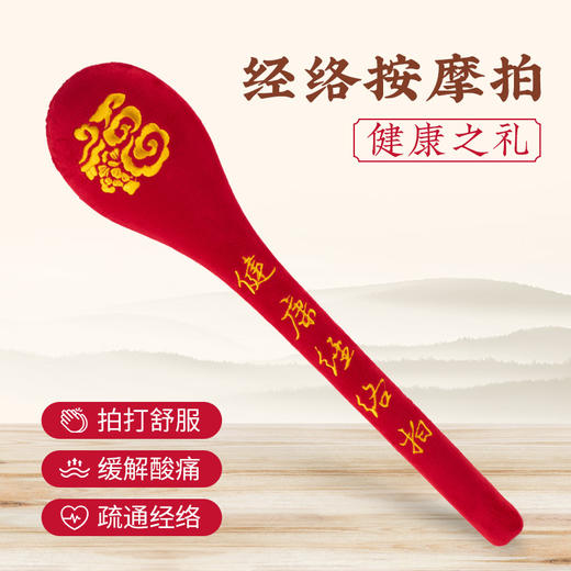 <有书独家>经络拍养生拍打器 加长捶背敲打按摩锤子经络拍打棒多功能经络拍 商品图0