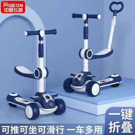 飞鸽滑板车五合一可推可坐可滑