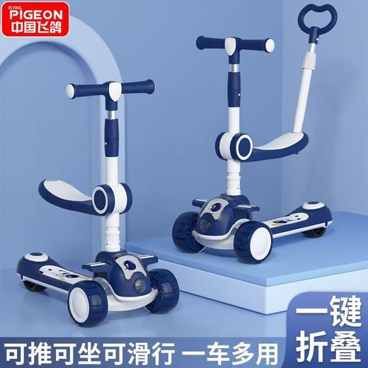 飞鸽滑板车五合一可推可坐可滑 商品图0