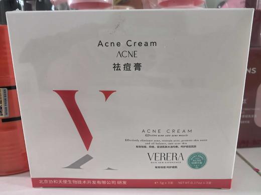 维芙雅祛痘膏5g*3支  12283 商品图0