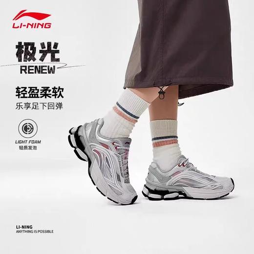 李宁极光 RENEW女子反光回弹经典休闲鞋AGCU044 商品图0