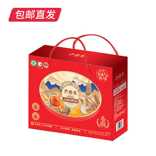 严将军-轻盐烤香泥腌咸鸭蛋 70g*20枚【包邮直发】 商品图0