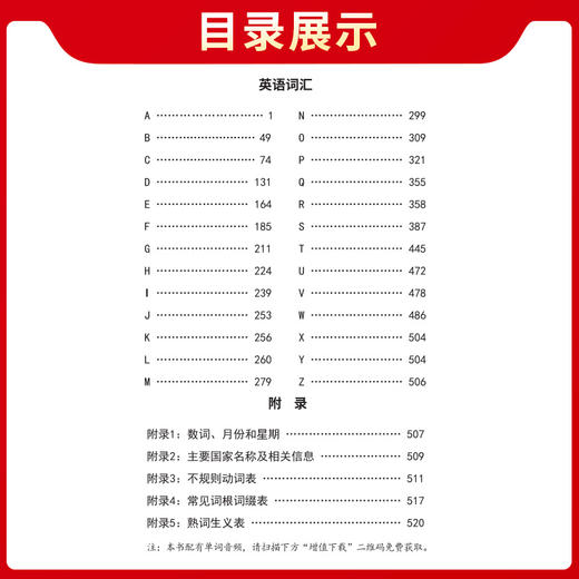 天利38套 2026北京高考英语词汇规范释析 商品图4
