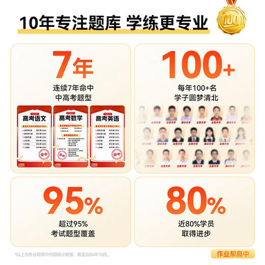 作业帮 学习机  T30A 学练版本 8+256GB(性能版) 商品图5