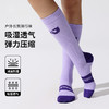 【林栖好物】（预售7天发货）马拉松高筒压力袜运动袜男女户外跑步健身骑行袜子公路自行车吸汗反光压力袜子 商品缩略图1
