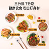 【鲨鱼菲特-推荐】健康轻食套餐2009g到手62袋 商品缩略图2