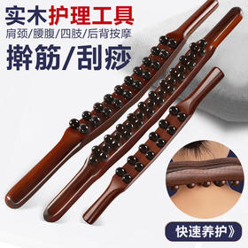 实木脖子颈椎按摩护颈神器老寒腿经络疏通身体护理工具刮痧擀筋棒
