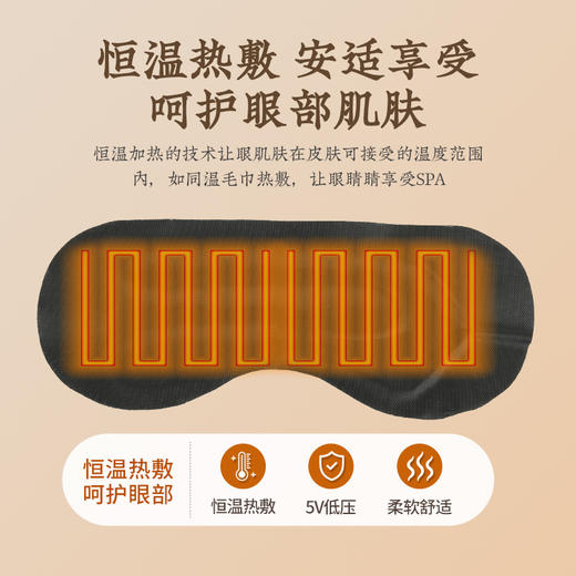 批发电加热艾草眼罩usb真丝热敷遮光艾灸家用睡眠石墨烯艾绒眼罩 商品图1