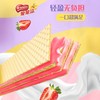 脆脆鲨威化饼干裸威化麦香巧克力独立包装草莓蓝莓 商品缩略图2
