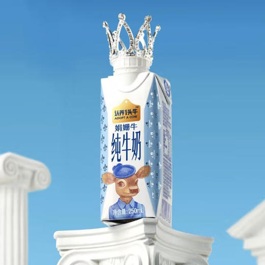 认养一头牛娟姗奶梦幻盖纯牛奶250ml*10盒 商品图2