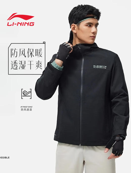 李宁运动风衣男新款健身训练跑步防风宽松夹克外套上衣AFDU093 商品图0