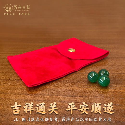 2026丙午马年【3颗绿色珠子+红色锦囊】（锦囊款式仅做参考、具体以收到的实物为准） 商品图0