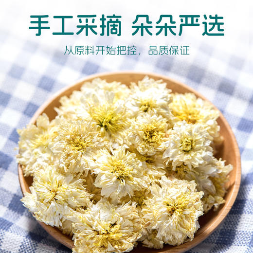 【专区3件83折】艺福堂 黄山贡菊 黄山原产 45克 商品图3