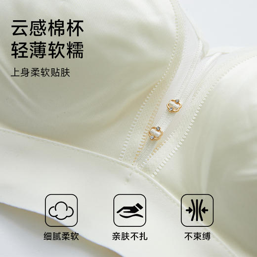美季美优B缎面冰淇淋云感棉文胸 商品图4