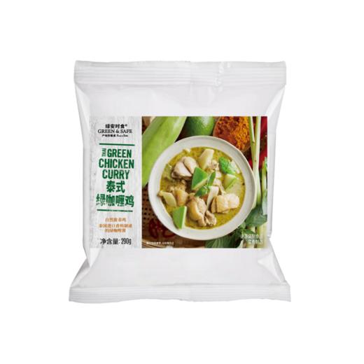 泰式绿咖喱鸡 Thai Green Chicken Curry 290g/袋 商品图0