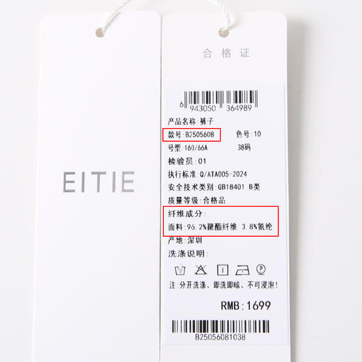 【白色高腰垂坠直筒阔腿裤】EITIE爱特爱通勤显瘦2025夏季新款B2505608 商品图6