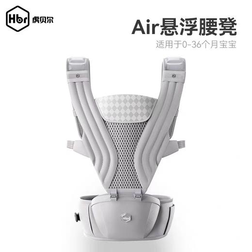 【品牌直供】HBR 虎贝尔Air悬浮腰凳 商品图0