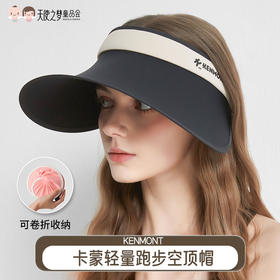 【代发】卡蒙KENMONT轻量跑步空顶帽防紫外线遮阳帽透气可折叠太阳帽成人款6125