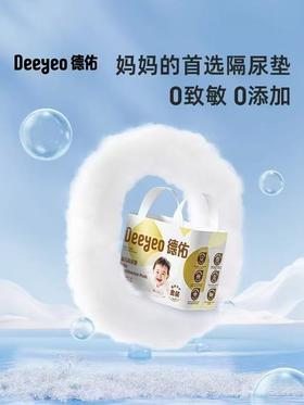 德佑牌婴儿护理垫金装M号46片