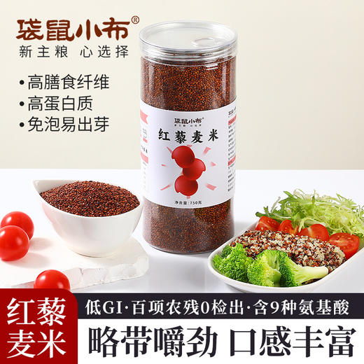 【秘鲁进口袋鼠小布 罐装750g 藜麦】36国权威认证 颗粒饱满黄金藜麦米 轻食代餐粗粮 750g 饱腹杂粮饭 健身餐超级食物‌ 商品图3