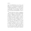 法农说了什么/[美]路易斯·R·戈登 著/李蓓蕾 译/浙江大学出版社 商品缩略图4