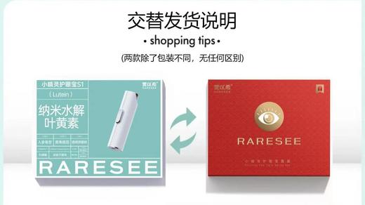 独家！眼药水弱爆了 雾以希护眼仪套装!！巨牛无比的护眼神器！仅159到手！全家护眼，喷雾入眼，像是给眼睛做spa~6岁以上可用~ 商品图6