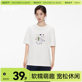 「棉的美学」T恤纯棉女圆领舒适透气百搭潮流短袖重磅休闲宽松