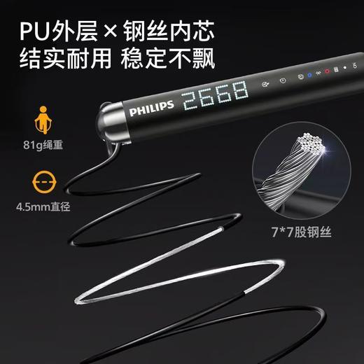 飞利浦智能跳绳减肥专用燃脂负重无绳计数跳绳 商品图3