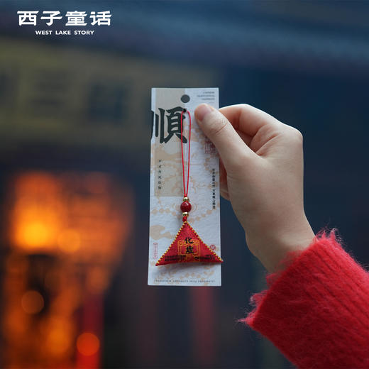 灵隐文创 马年化穗化护身符本命年平安符三角刺绣福袋香囊车包挂件 商品图3