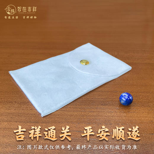 2026丙午马年【1颗蓝色珠子+白色锦囊】（锦囊款式仅做参考、具体以收到的实物为准） 商品图0