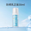 润本儿童防晒乳SPF20 PA++ 30ml 商品缩略图9
