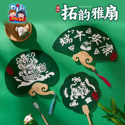 M6-250524 端阳拓韵雅扇 商品图0