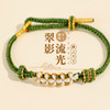 【端午节手绳五彩绳桃花结】文创小礼品 小红书同款本命年 红绳千里江山 商品缩略图0