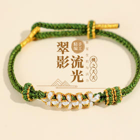 【端午节手绳五彩绳桃花结】文创小礼品 小红书同款本命年 红绳千里江山