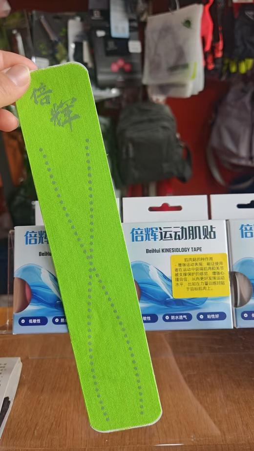 倍辉专业运动肌肉贴，一盒20贴预裁剪，不易过敏 不留残胶，夜光设计，晚上自带反光，专业防水防汗透气，百公里不掉，采用yi用级胶水，0刺激皮肤，撕下无残留 商品图0
