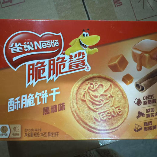 雀巢脆脆鲨黄油鸡蛋味营养早餐酥性零食曲奇饼干 商品图2
