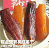 [最农公社]双12|精品不加糖红薯干糯金莎有机红薯干软糯香甜138g（5-8/条） 商品缩略图1