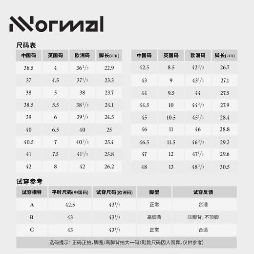 NNormal Tomir 托米尔02K天王同款长距离减震全地形越野跑鞋 商品图4