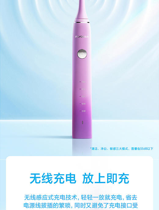 飞科（FLYCO）电动牙刷 男女款全自动声波震动软毛牙刷FT7105浪漫粉【分仓直发，72小时发货，周末节假日不发货】 商品图0